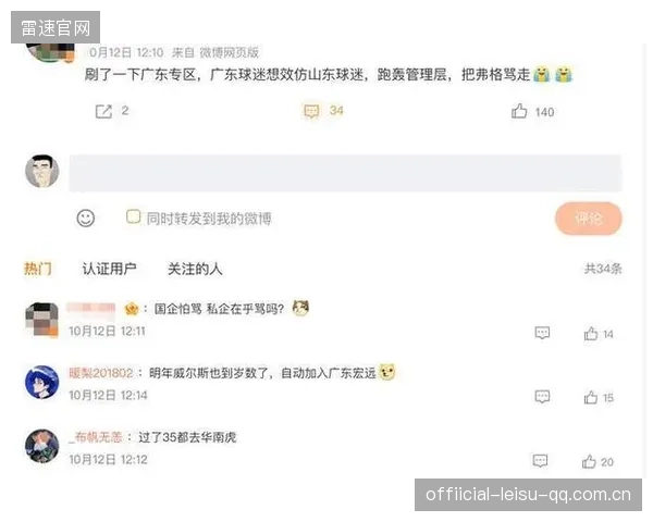CBA深圳队社媒运营模式创新，粉丝互动爆表